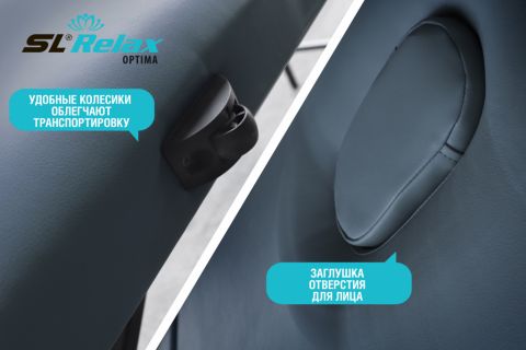 МассажныйстолскладнойStartLineOptimaSLR63