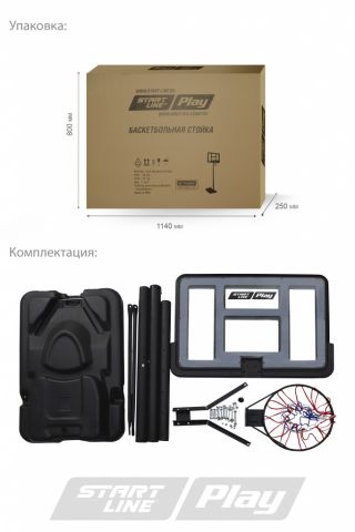 МобильнаябаскетбольнаястойкаSLPStandard021AB2